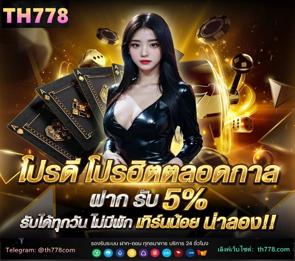 ฝากถอนออโต้ ไม่มีขั้นต่ำ; โปรโมรชั่นใช้ได้ทุกเกม; ปั่นสล็อตได้ทุกอุปกรณ์  เว็บสล็อต ตรงจากต่างประเทศ ไม่มี ขั้นต่ำ ถอนง่ายด้วย true wallet